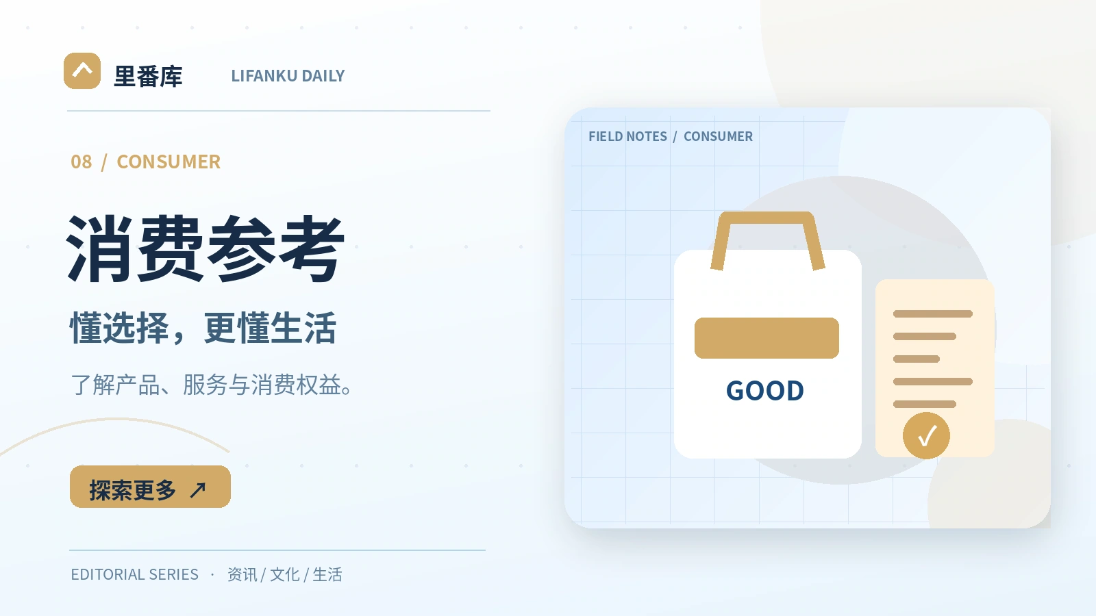 购买电子产品前值得核对的五类信息