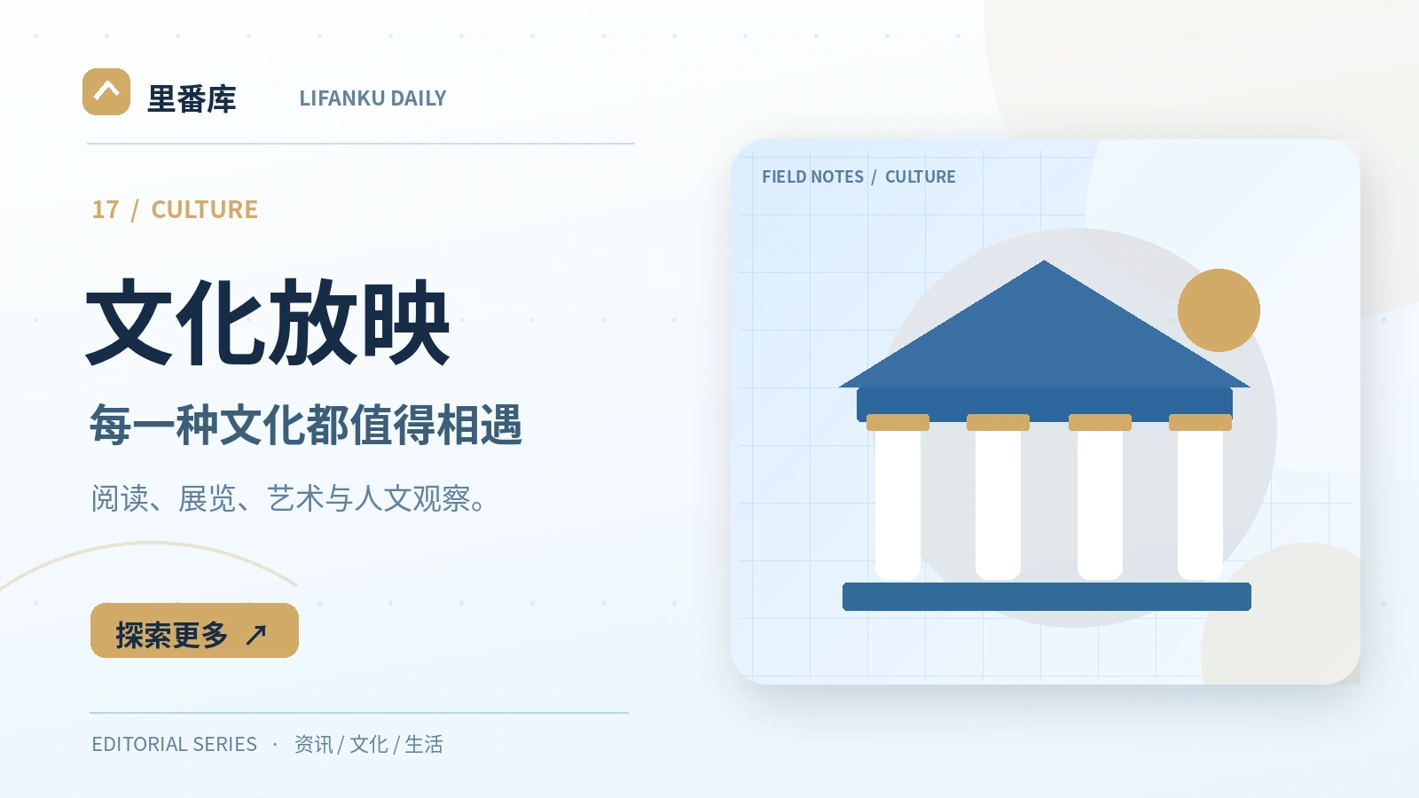 走进展览之前：阅读作品说明的方法