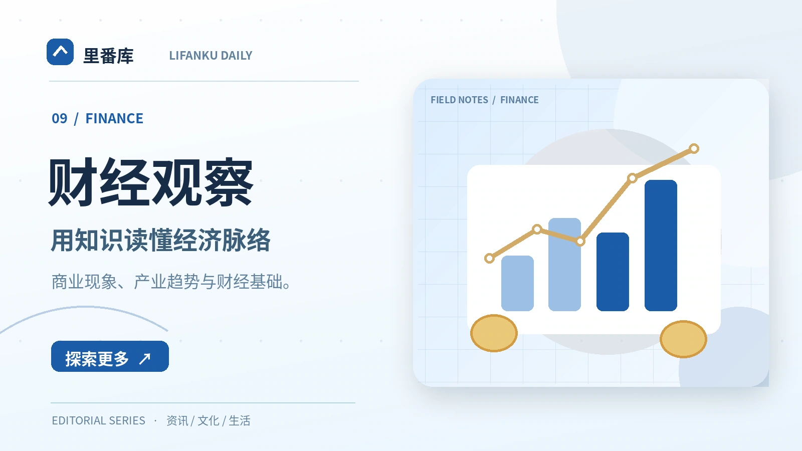 读懂一份公开财务报告的基本顺序