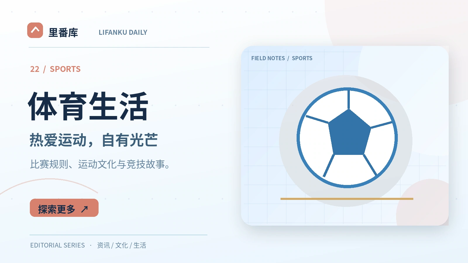 初学者看懂一场赛事的三个入口