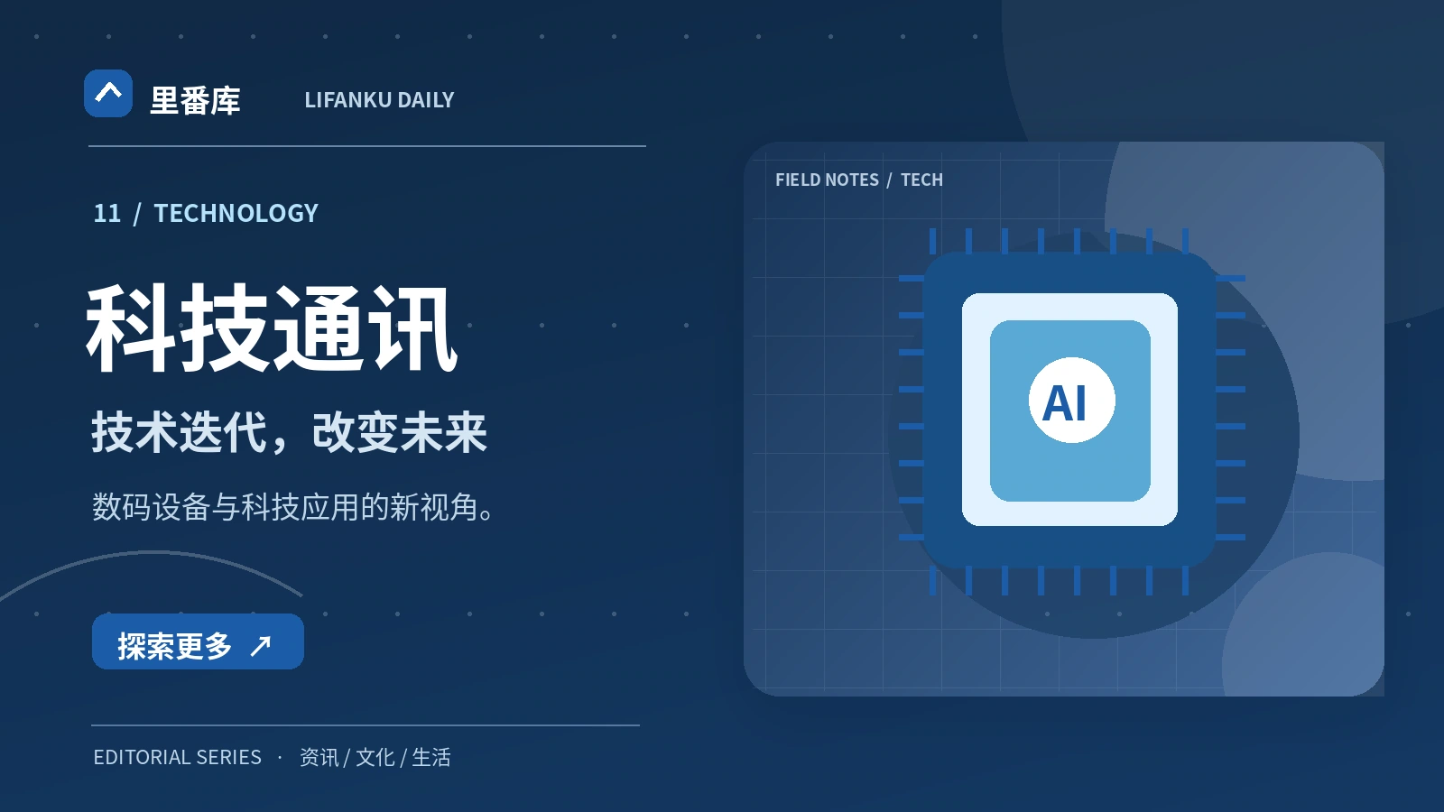 设备参数之外,如何评估技术体验